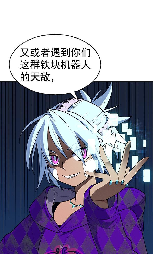AI管家在末世韩漫全集-第63话无删减无遮挡章节图片 