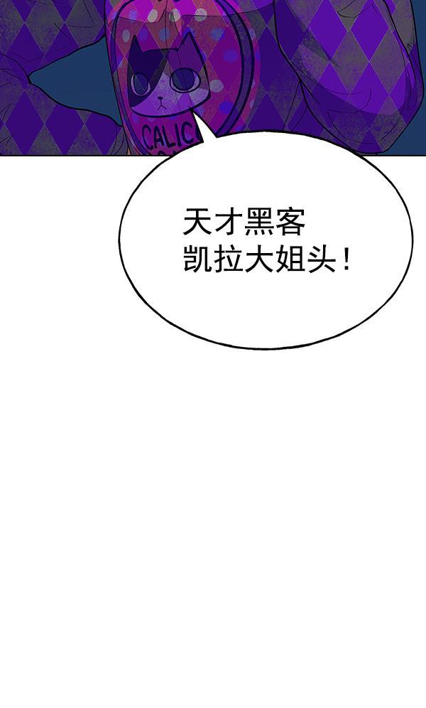 AI管家在末世韩漫全集-第63话无删减无遮挡章节图片 