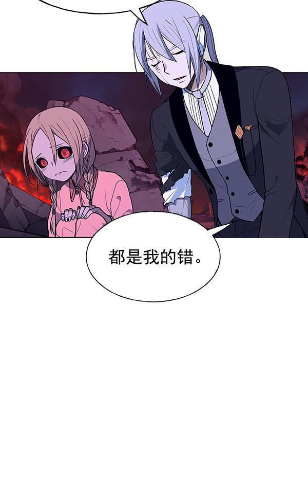 AI管家在末世韩漫全集-第63话无删减无遮挡章节图片 