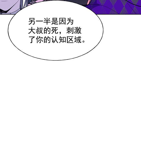 AI管家在末世韩漫全集-第63话无删减无遮挡章节图片 