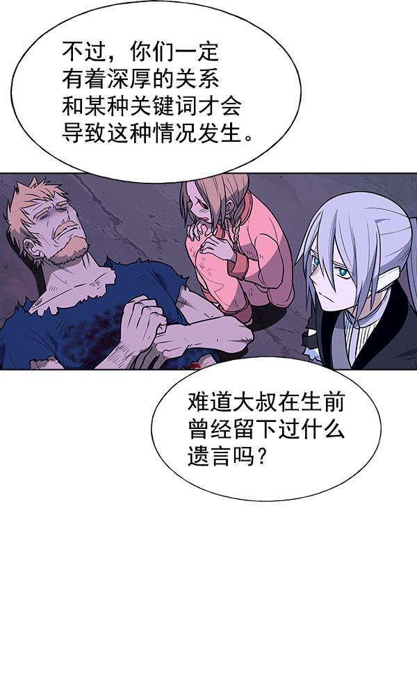 AI管家在末世韩漫全集-第63话无删减无遮挡章节图片 