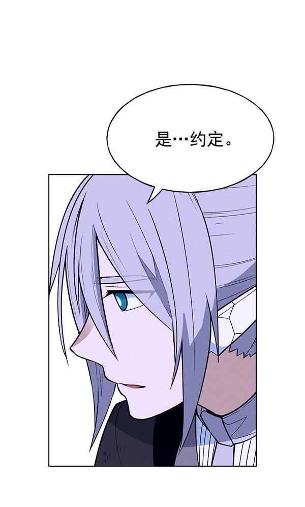 AI管家在末世韩漫全集-第63话无删减无遮挡章节图片 