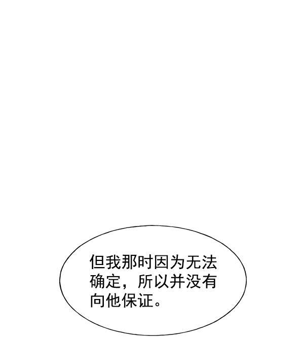 AI管家在末世韩漫全集-第63话无删减无遮挡章节图片 