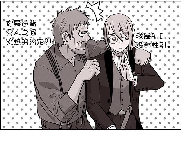 AI管家在末世韩漫全集-第63话无删减无遮挡章节图片 