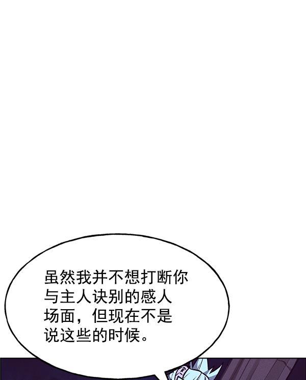 AI管家在末世韩漫全集-第63话无删减无遮挡章节图片 