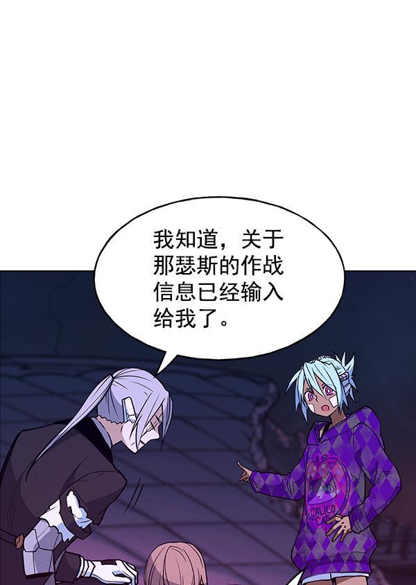 AI管家在末世韩漫全集-第63话无删减无遮挡章节图片 