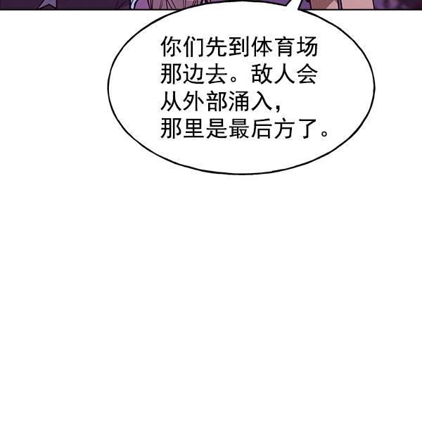 AI管家在末世韩漫全集-第63话无删减无遮挡章节图片 