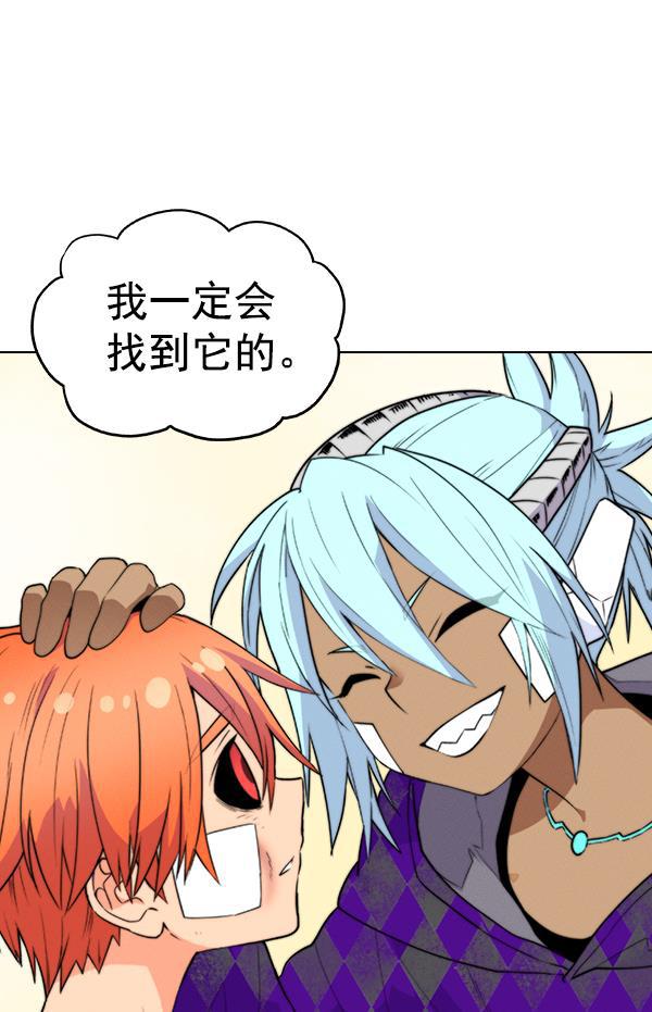 AI管家在末世韩漫全集-第63话无删减无遮挡章节图片 