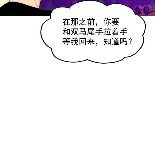 AI管家在末世韩漫全集-第63话无删减无遮挡章节图片 