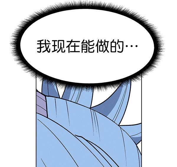 AI管家在末世韩漫全集-第63话无删减无遮挡章节图片 