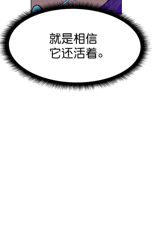 AI管家在末世韩漫全集-第63话无删减无遮挡章节图片 