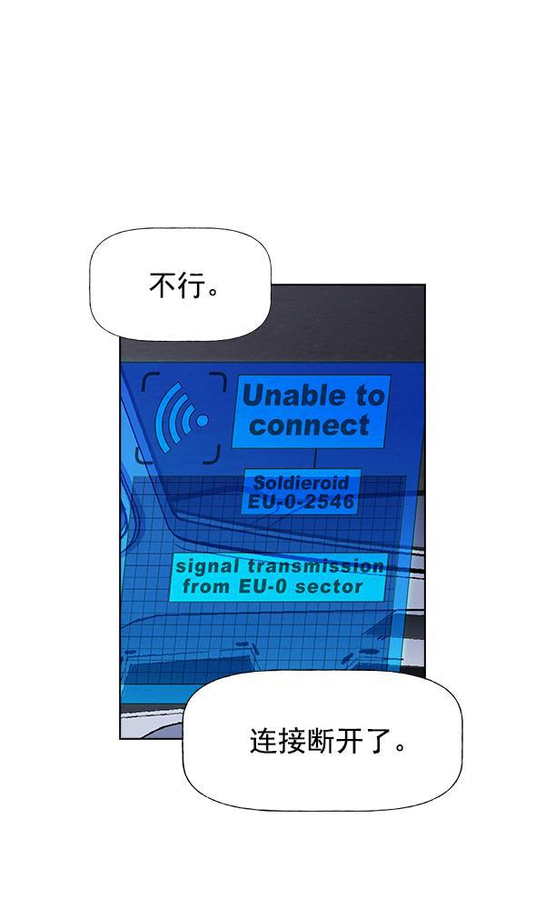 AI管家在末世韩漫全集-第63话无删减无遮挡章节图片 