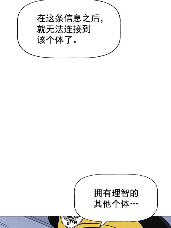 AI管家在末世韩漫全集-第63话无删减无遮挡章节图片 