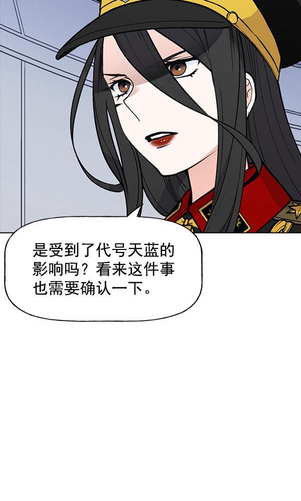 AI管家在末世韩漫全集-第63话无删减无遮挡章节图片 