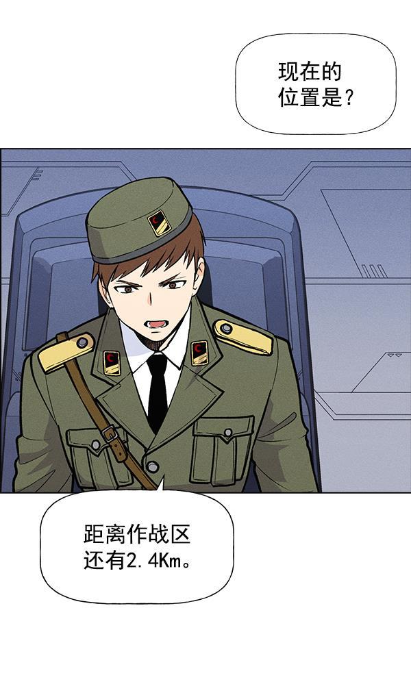 AI管家在末世韩漫全集-第63话无删减无遮挡章节图片 