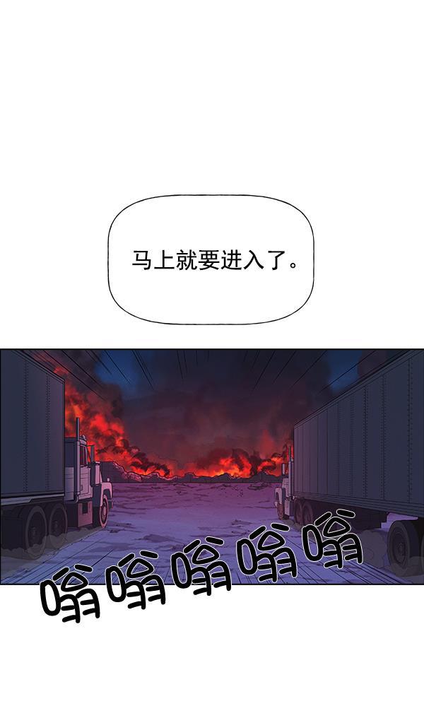 AI管家在末世韩漫全集-第63话无删减无遮挡章节图片 