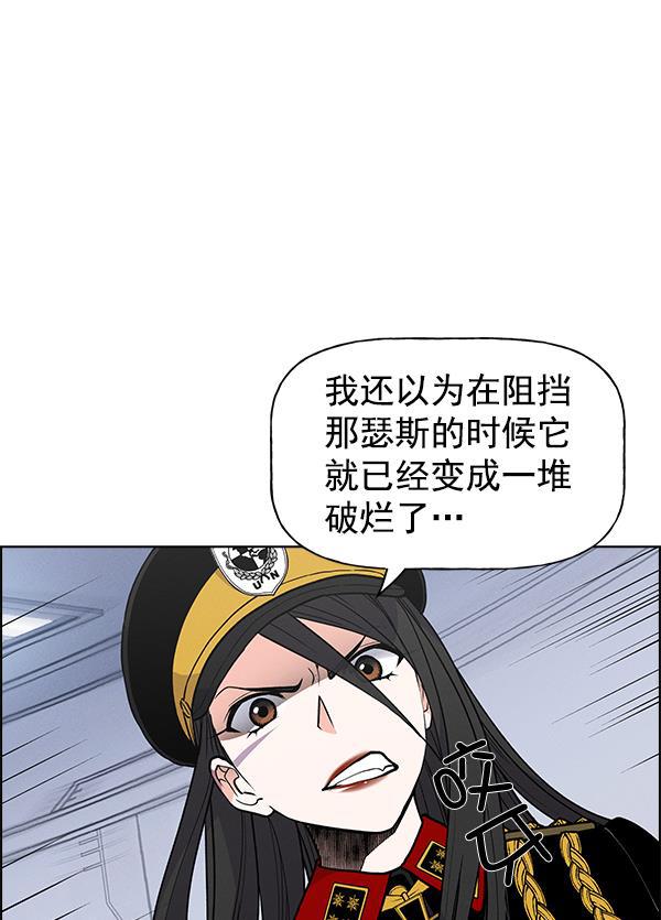 AI管家在末世韩漫全集-第63话无删减无遮挡章节图片 