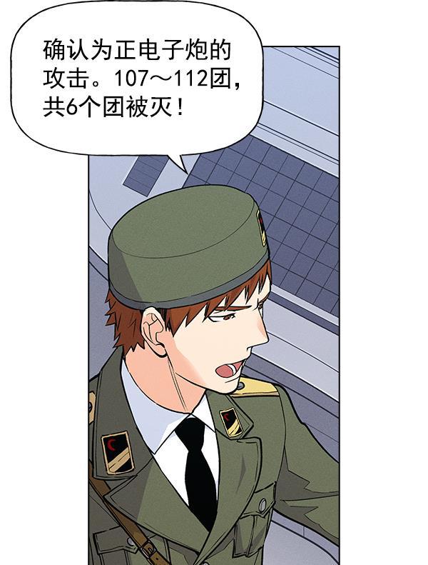 AI管家在末世韩漫全集-第64话无删减无遮挡章节图片 