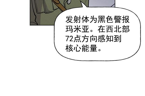 AI管家在末世韩漫全集-第64话无删减无遮挡章节图片 