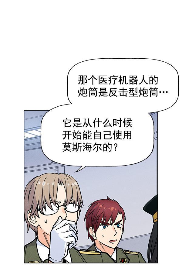 AI管家在末世韩漫全集-第64话无删减无遮挡章节图片 