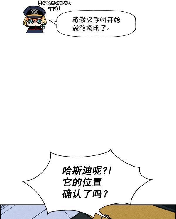 AI管家在末世韩漫全集-第64话无删减无遮挡章节图片 