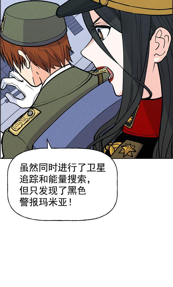 AI管家在末世韩漫全集-第64话无删减无遮挡章节图片 