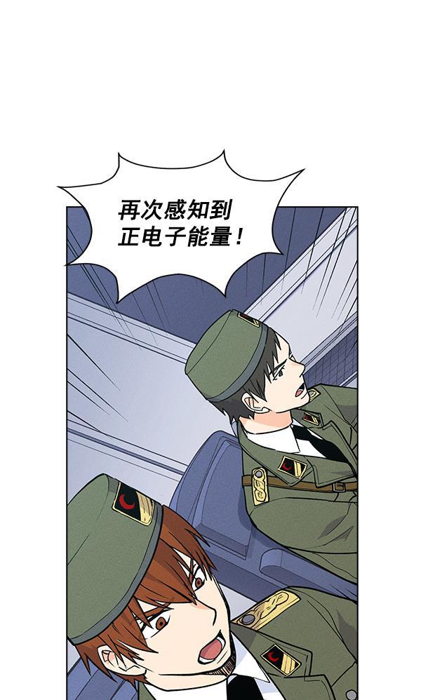 AI管家在末世韩漫全集-第64话无删减无遮挡章节图片 