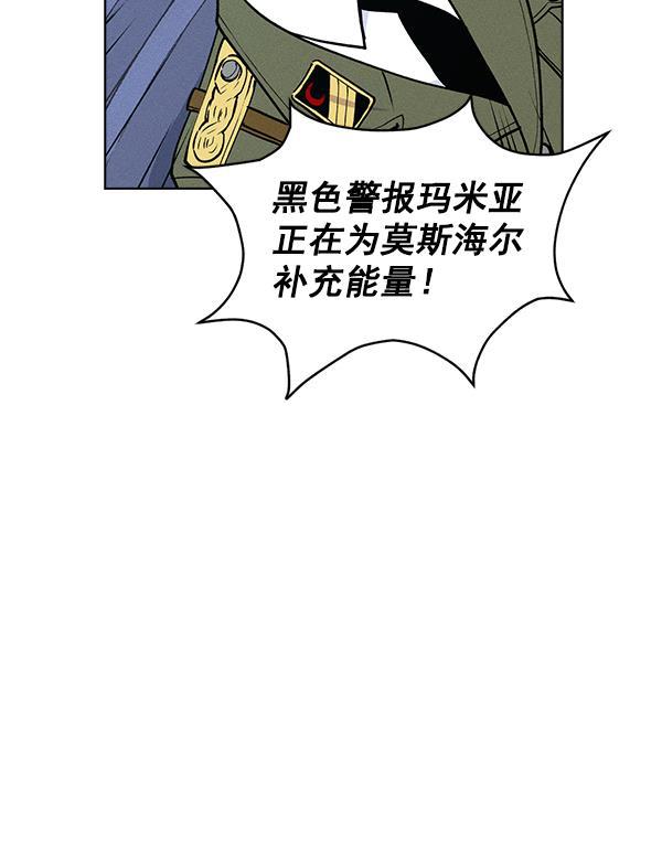AI管家在末世韩漫全集-第64话无删减无遮挡章节图片 