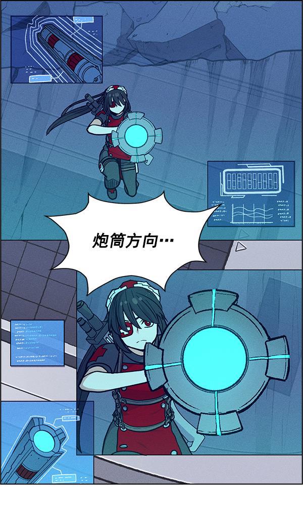 AI管家在末世韩漫全集-第64话无删减无遮挡章节图片 