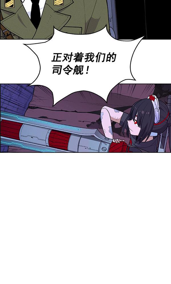AI管家在末世韩漫全集-第64话无删减无遮挡章节图片 