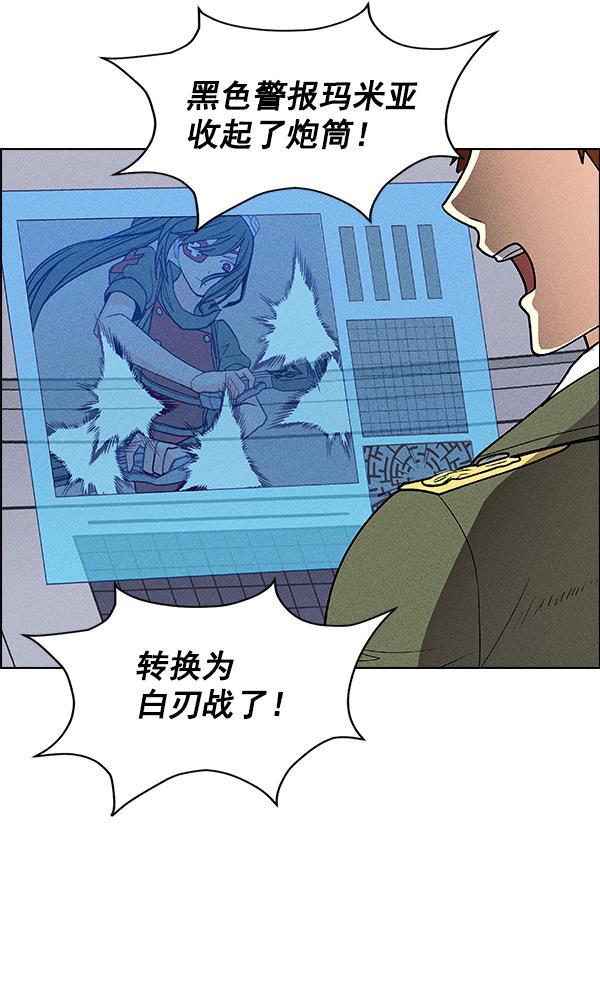 AI管家在末世韩漫全集-第64话无删减无遮挡章节图片 