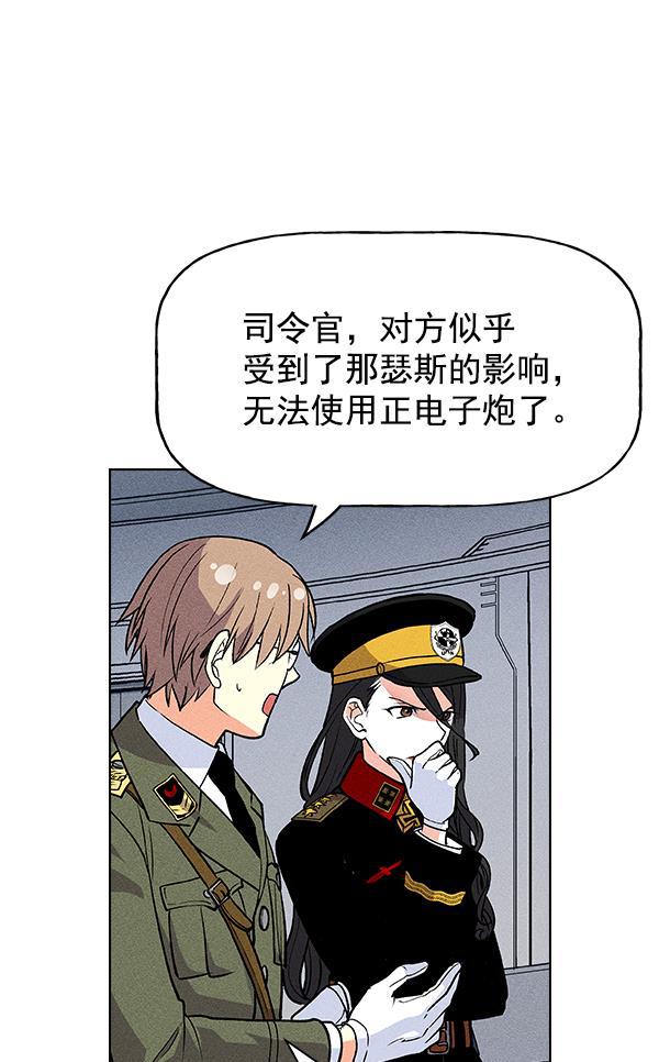 AI管家在末世韩漫全集-第64话无删减无遮挡章节图片 