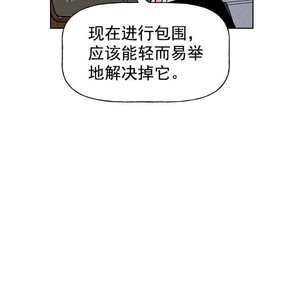 AI管家在末世韩漫全集-第64话无删减无遮挡章节图片 