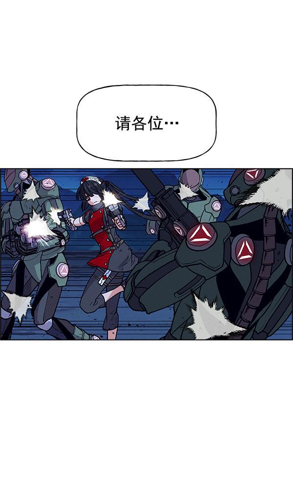 AI管家在末世韩漫全集-第64话无删减无遮挡章节图片 