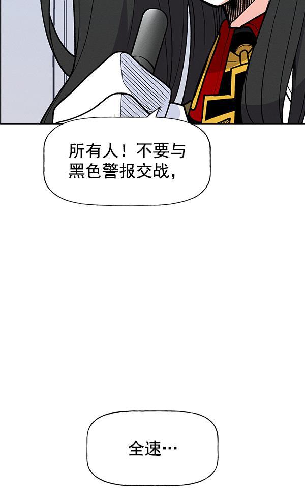 AI管家在末世韩漫全集-第64话无删减无遮挡章节图片 