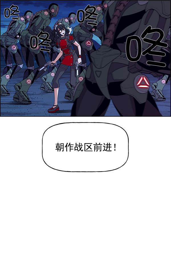 AI管家在末世韩漫全集-第64话无删减无遮挡章节图片 
