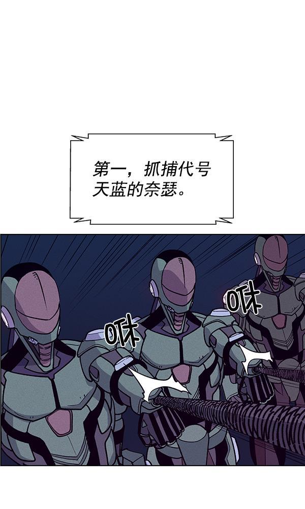 AI管家在末世韩漫全集-第64话无删减无遮挡章节图片 