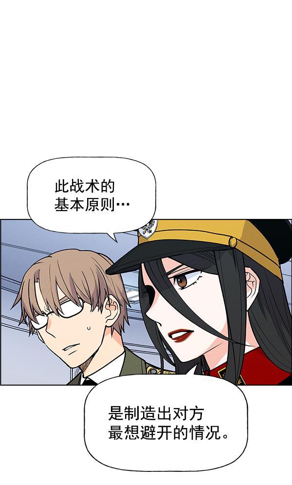 AI管家在末世韩漫全集-第64话无删减无遮挡章节图片 