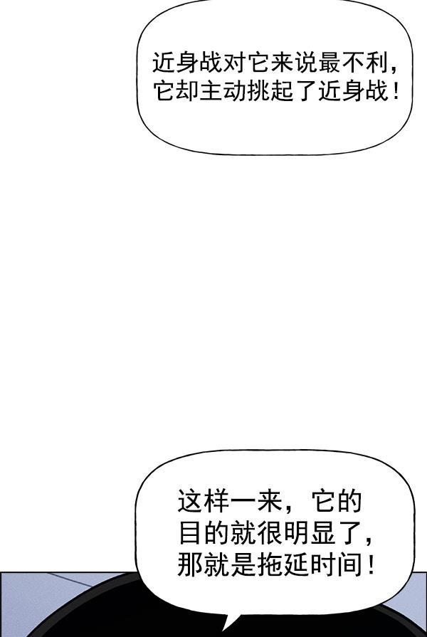 AI管家在末世韩漫全集-第64话无删减无遮挡章节图片 