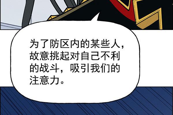 AI管家在末世韩漫全集-第64话无删减无遮挡章节图片 