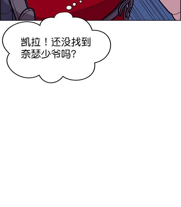 AI管家在末世韩漫全集-第64话无删减无遮挡章节图片 