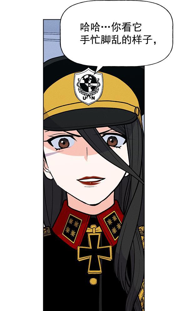 AI管家在末世韩漫全集-第64话无删减无遮挡章节图片 