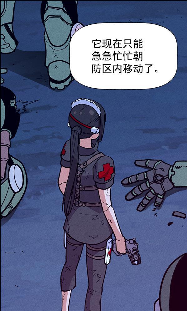 AI管家在末世韩漫全集-第64话无删减无遮挡章节图片 