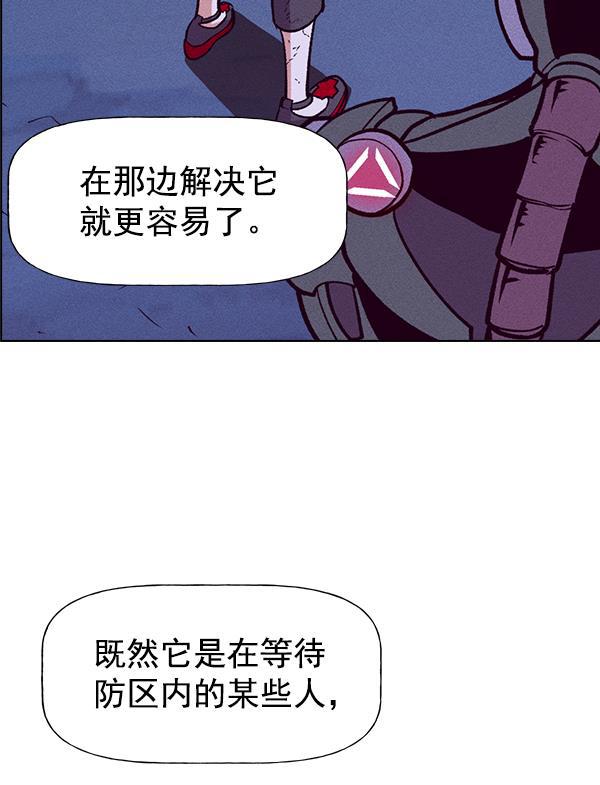 AI管家在末世韩漫全集-第64话无删减无遮挡章节图片 