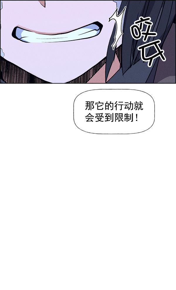 AI管家在末世韩漫全集-第64话无删减无遮挡章节图片 