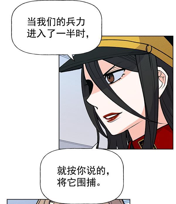 AI管家在末世韩漫全集-第64话无删减无遮挡章节图片 