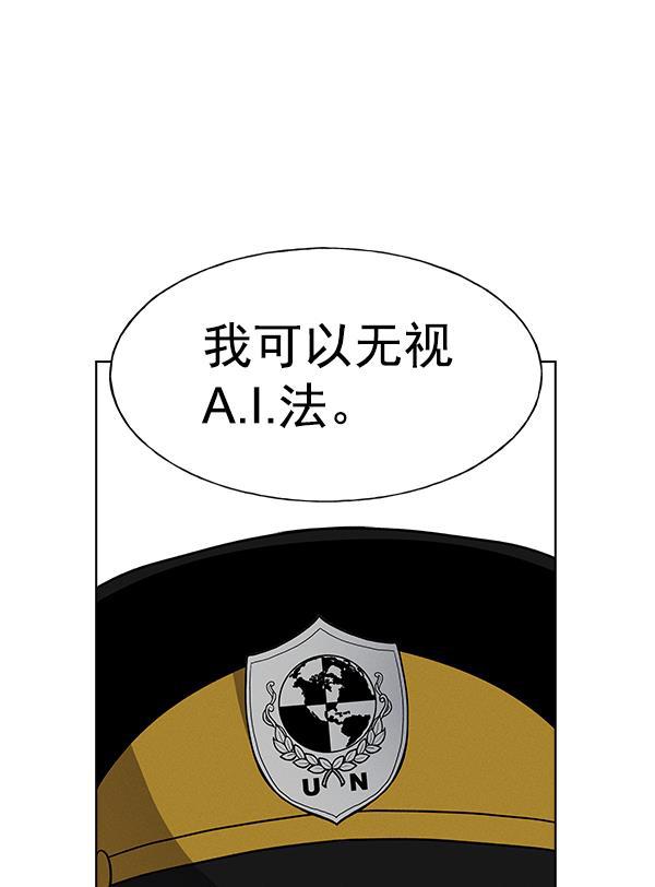 AI管家在末世韩漫全集-第64话无删减无遮挡章节图片 
