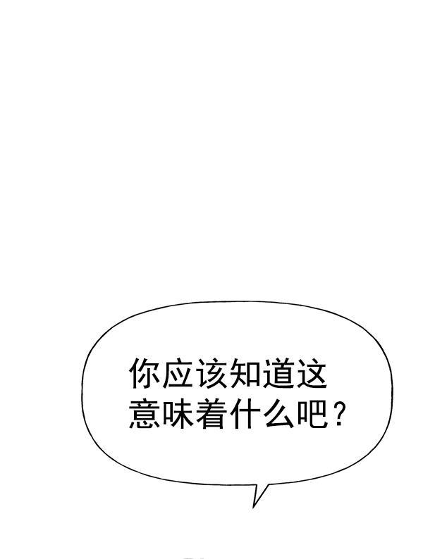 AI管家在末世韩漫全集-第64话无删减无遮挡章节图片 