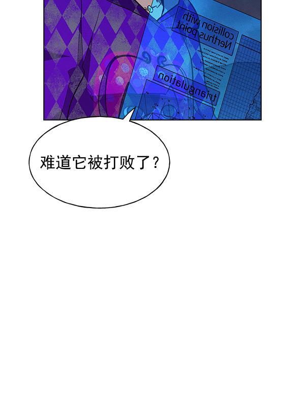 AI管家在末世韩漫全集-第65话无删减无遮挡章节图片 