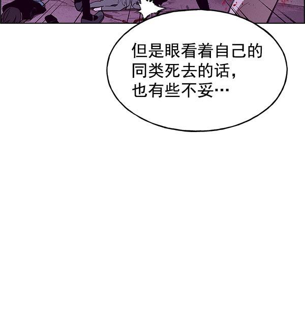 AI管家在末世韩漫全集-第65话无删减无遮挡章节图片 